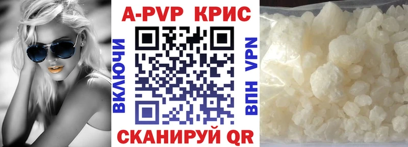 A PVP кристаллы  где продают   Онега 