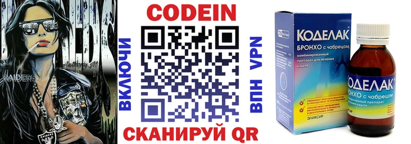 Кодеиновый сироп Lean напиток Lean (лин)  Онега 