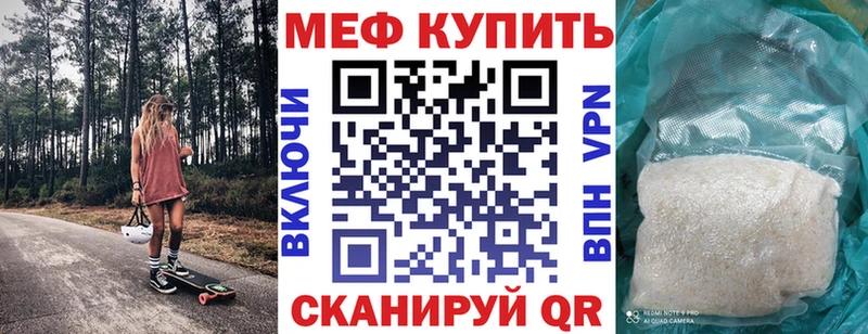 МЕФ мука  как найти закладки  omg как войти  Онега 