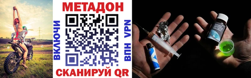 купить наркотик  Онега  Метадон кристалл 